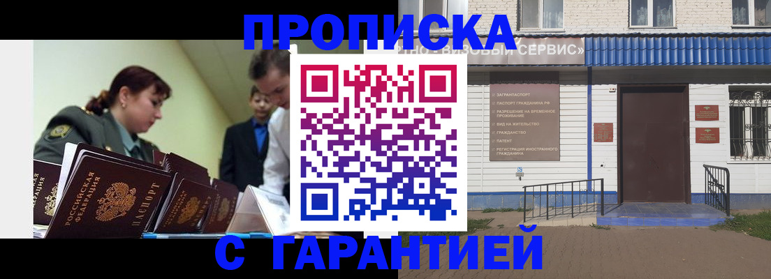 временная регистрация законно в Калининске