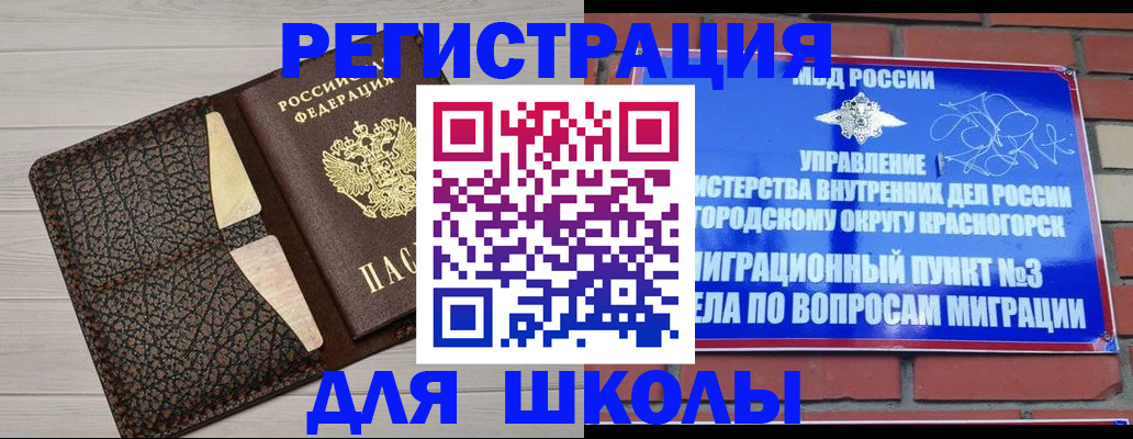 прописка в Калининске