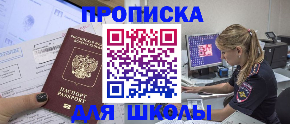временная регистрация законно в Калининске