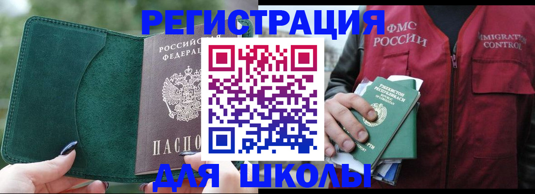 временная регистрация для всех в Калининске